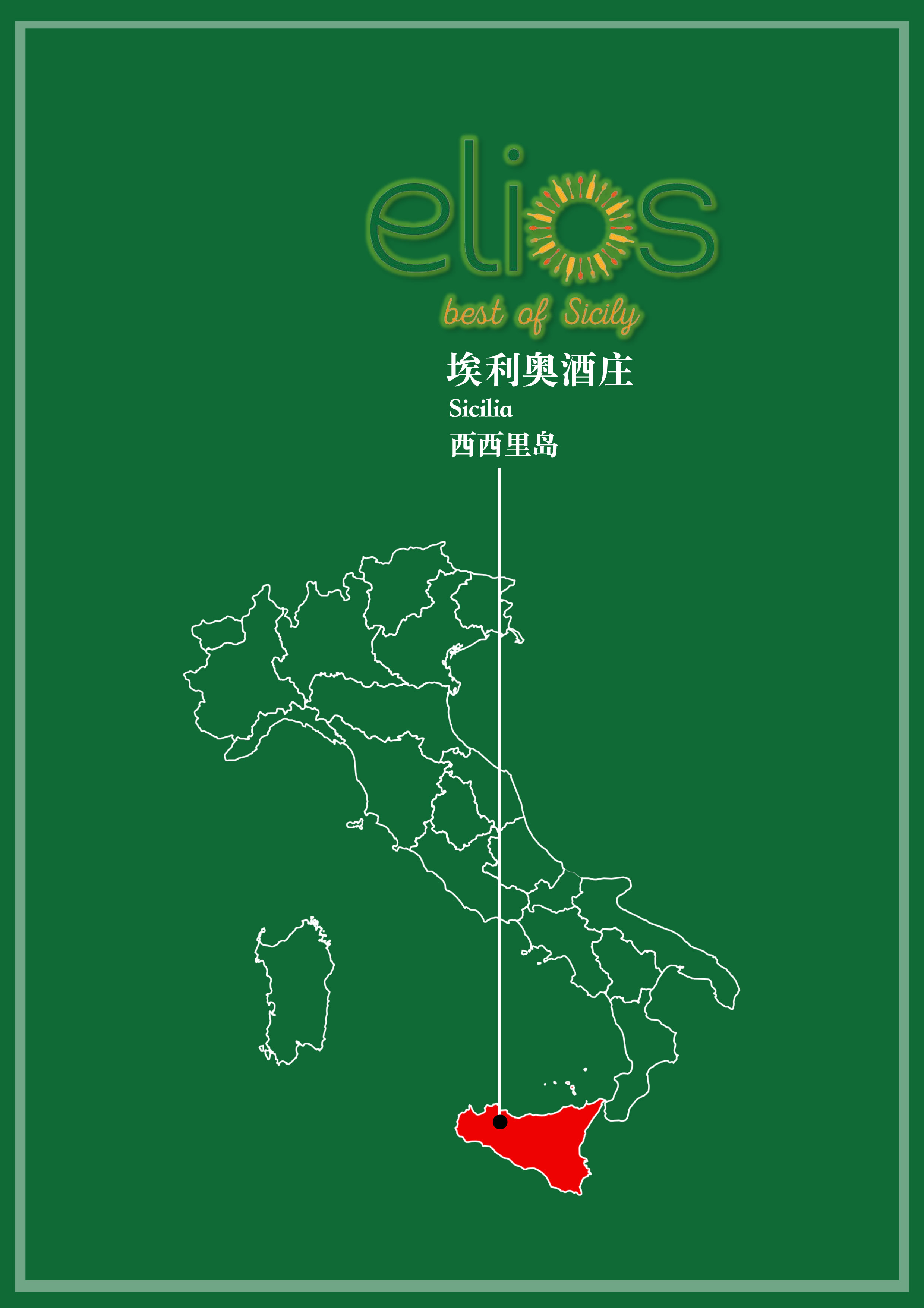 ELIOS目录2021-1.jpg